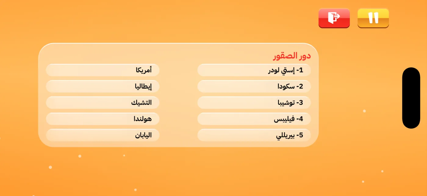 جولة توصيل