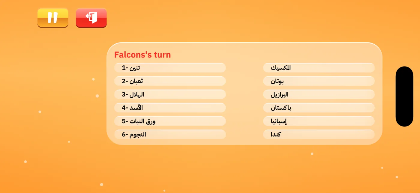 Match-pairs round